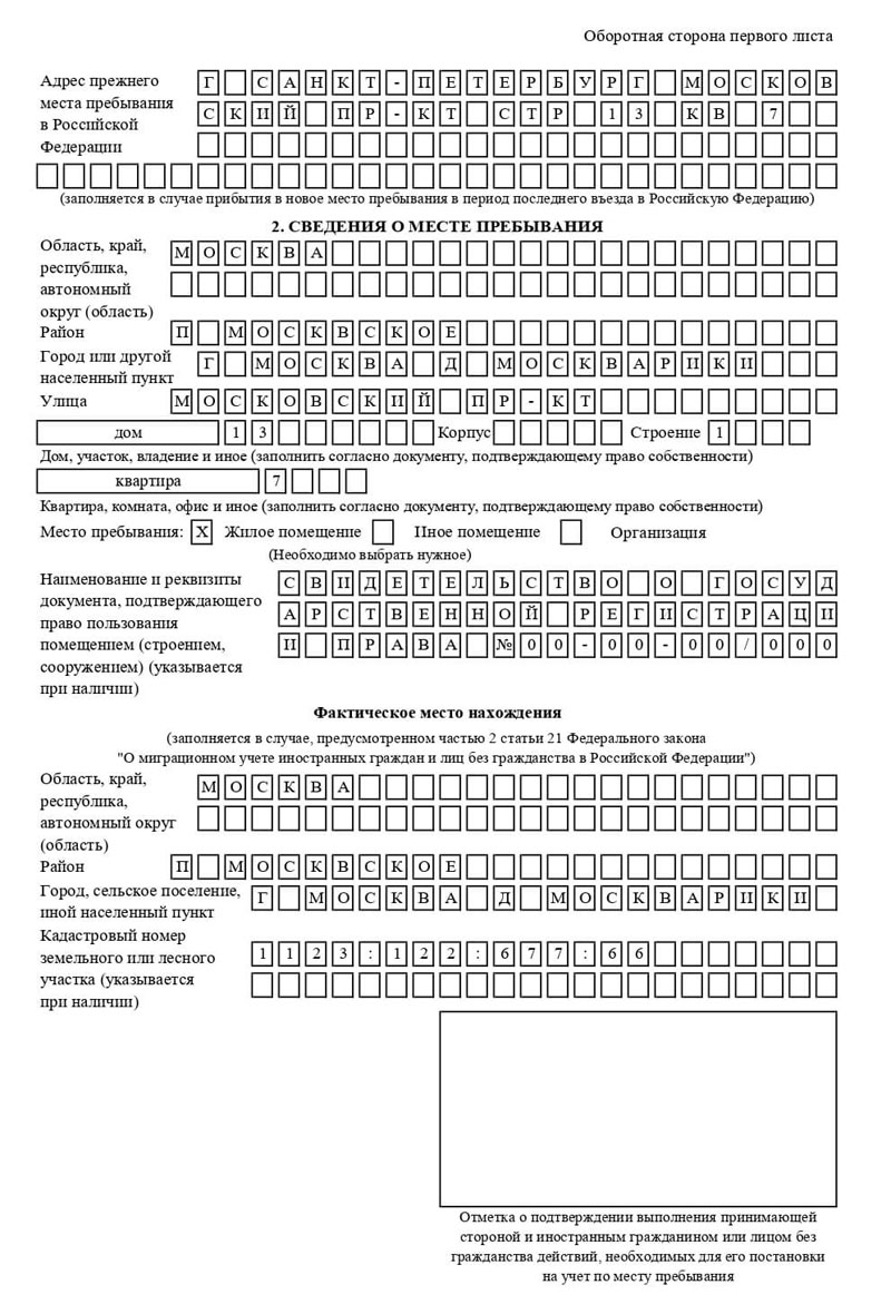 временная регистрация в Амурске временная регистрация в Амурске