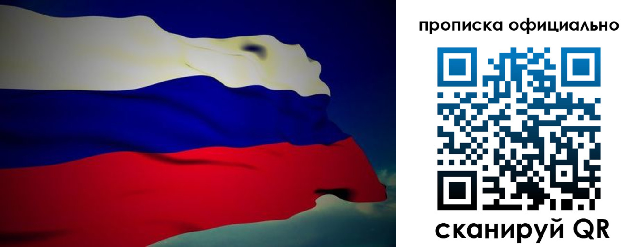 временная регистрация законно в Амурске
