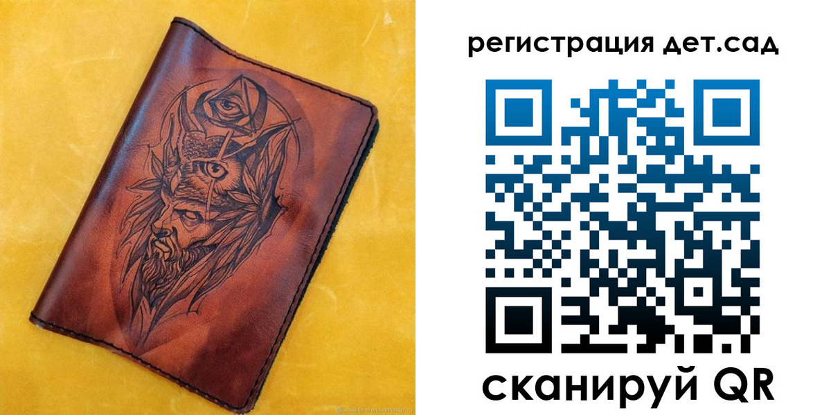 прописка поиск в Амурске